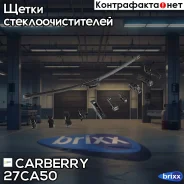 ����� ���������������� T-Flex 500�� Carberry ���. 27CA50 27CA50 ����