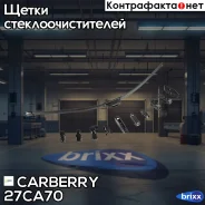 ����� ���������������� T-Flex 700�� Universal Carberry ���. 27CA70 27CA70 ����