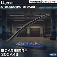 ����� ���������������� Hybrid 430�� Carberry ���. 30CA43 30CA43 ����