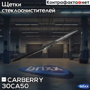 ����� ���������������� Hybrid 500�� Carberry ���. 30CA50 30CA50 ����