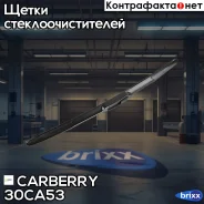 ����� ���������������� Hybrid 530�� Carberry ���. 30CA53 30CA53 ����