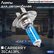 ����� H7 12V (55W) Power light Carberry ���. 31CA13PL 31CA13PL ����