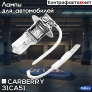 ����� H3 24V (70W) Truck light H3 24V 70W PK22S Carberry ���. 31CA51 31CA51 ����