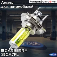 ����� H4 12V (60/55W) Fog light Carberry ���. 31CA7FL 31CA7FL ����