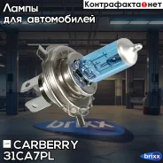����� H4 12V (60/55W) Power light H4 12V (60/55W) PX43T Carberry ���. 31CA7PL 31CA7PL ����