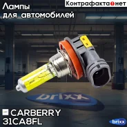 ����� H8 12V (35W) Fog light H8 (35W) 12V PGJ19-1 Carberry ���. 31CA8FL 31CA8FL ����