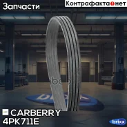 ������ ������������ Universal Carberry ���. 4PK711E 4PK711E ����