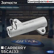 ���������� ����� ��� Toyota Land Cruiser Prado/Land Cruiser/4Runner/Hiace/Hilux 90- Carberry ���. 55CA133 55CA133 ����