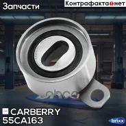 ����� ���������� ����� ��� Toyota Avensis/Carina/Celica/Corolla 92- Carberry ���. 55CA163 55CA163 ����