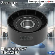 ����� �������� ��������. ����� AUDI A4/A5/A6A8/Q5/Q7 04-Porsche Cayenne 10-VW Touareg 04- Carberry ���. 55CA282 55CA282 ����