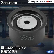 ����� �������� ����� ��� Chevrolet Captiva/Epica/Lacetti 03-OPEL Antara/Astra/Calibra/Frontera/�Kadett/Omega/Vectra 86- Carberry ���. 55CA29 55CA29 ��...