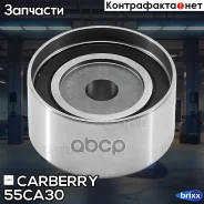 ����� �������� ����� ��� Toyota Avensis/Camry/Carina/Corolla/C�orona/Mark II/Picnic/RAV4 82- Carberry ���. 55CA30 55CA30 ����
