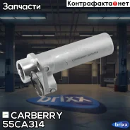 ���������� ����� ��� Toyota Land Cruiser(100/200) 98-/ Lexus GS400-430/GX470/LS400-430/LX47�0/SC430 97- Carberry ���. 55CA314 55CA314 ����