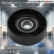 ����� ���������� ��������. ����� Mercedes W168/W169/W245/W414 97- Carberry ���. 55CA317 55CA317 ����