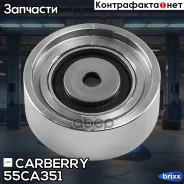 ����� �������� ��������. ����� AUDI A4/A6/A8 97-Skoda Superb 01-VW Passat 98- Carberry ���. 55CA351 55CA351 ����