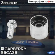 ����� �������� ����� ��� AUDI A1/A3/A4/A6/TT 94-Skoda Octavia/Superb 96-VW Bora/Golf/Jetta/Passat/Polo/Sh�aran/Touran 95- Carberry ���. 55CA36 55CA36...