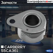 ����� ���������� ����� ��� Mitsubishi Carisma 96-Renault 19/Clio/Kangoo/Laguna/Megane 92-Volvo S40 95- Carberry ���. 55CA361 55CA361 ����