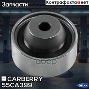 ����� �������� ����� ��� Mitsubishi Outlander I 03-/Galant 03-/Grandis 04- Carberry ���. 55CA399 55CA399 ����
