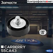 ����� �������� ��������. ����� Toyota Land Cruiser Prado/Hiace/Hilux/Land Cruiser 00- Carberry ���. 55CA43 55CA43 ����