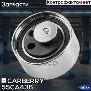 ����� ���������� ����� ��� AUDI A4/A6/A8/Allroad 97-Skoda Superb 01-VW Passat 98- Carberry ���. 55CA436 55CA436 ����