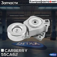 ���������� ��������. ����� � ������� Mitsubishi Pajero/Pajero Sport 00- Carberry ���. 55CA62 55CA62 ����