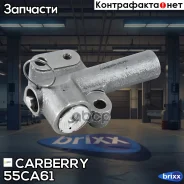 ���������� ����� ��� Mitsubishi Galant/L200/L300/L400/Space Wagon 92- Carberry ���. 55CA61 55CA61 ����