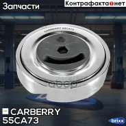 ����� ���������� ��������. ����� Suzuki Grand Vitara/Vitara 94- Carberry ���. 55CA73 55CA73 ����