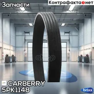 ������ ������������ Universal Carberry ���. 5PK1148 5PK1148 ����