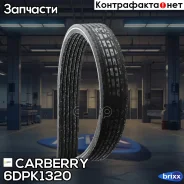 ������ ������������ Universal Carberry ���. 6DPK1320 6DPK1320 ����