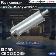 ��������� Mitsubishi Outlander II XL 3.0L (2006-2012) ����. CBD ���. CBD130069 CBD130069 CBD CBD130069 ����