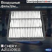 ������ ��������� Chery ���. A211109111 A21-1109111 Chery A211109111 ����