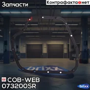 ��������� ������� ���� ������������� COB-WEB 073200SR (73200) COB-WEB ���. 073200SR 073200SR ����