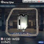 ������ ���� � ��������� ���������� ������� COB-WEB 11152C (SF152C/071520) COB-WEB ���. 11152C 11152C ����