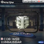������ ���� � ��������� ���������� ������� COB-WEB 11168A-168AR (SF168A/07168A) COB-WEB ���. 11168A-168AR 11168A168AR ����