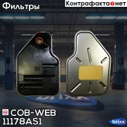 ������ ���� � ��������� ���������� ������� COB-WEB 11178A+S1 (SF178A/07178AR) COB-WEB ���. 11178A+S1 11178AS1 ����