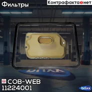 ������ ���� � ��������� ���������� ������� COB-WEB 112240-01 (SF224/071090) COB-WEB ���. 112240-01 11224001 ����