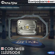 ������ ���� � ��������� ���������� ������� COB-WEB 112250-04 (SF225/072253) COB-WEB ���. 112250-04 11225004 ����
