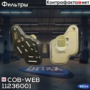 ������ ���� � ��������� ���������� ������� COB-WEB 112360-01 (SF236/071850) COB-WEB ���. 112360-01 11236001 ����