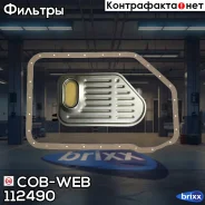 ������ ���� � ��������� ���������� ������� COB-WEB 112490 (SF249/072490) COB-WEB ���. 112490 cob-web;112490; 112490 ����