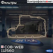 ������ COB-WEB ���. 112560 112560 ����