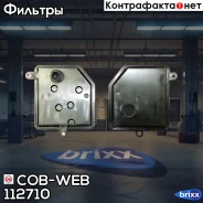 ������ ���� � ��������� ���������� ������� COB-WEB 112710 (SF271/072710) COB-WEB ���. 112710 112710 ����