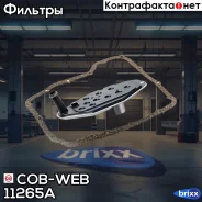 ������ ���� � ��������� ���������� ������� COB-WEB 11265A (SF265A/072640) COB-WEB ���. 11265A 11265A ����