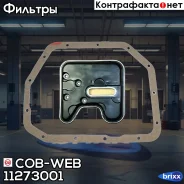 ������ ���� � ��������� ���������� ������� COB-WEB 112730-01 (SF273/071810) COB-WEB ���. 112730-01 11273001 ����