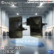 ������ ���� � ��������� ���������� ������� COB-WEB 11283D (SF283D/071930) COB-WEB ���. 11283D cob-web;11283d; 11283D ����