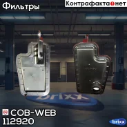 ������ ���� � ��������� ���������� ������� COB-WEB 112920 (SF292/072910) COB-WEB ���. 112920 112920 ����