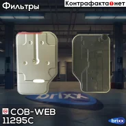 ������ ���� � ��������� ���������� ������� COB-WEB 11295C (SF295C/072950R) COB-WEB ���. 11295C 11295C ����