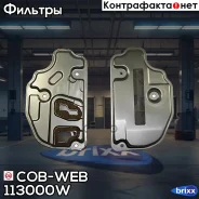 ������ ���� � ��������� ���������� ������� COB-WEB 113000+W (SF300/073000R) COB-WEB ���. 113000+W 113000W ����
