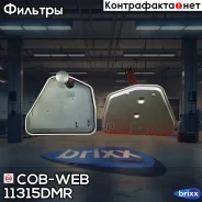 ������ ���� � ������������� ���������� ������� COB-WEB 11315DMR (SF315D/07315DMR) COB-WEB ���. 11315DMR 11315DMR ����
