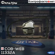 ������ ���� � ��������� ���������� ������� COB-WEB 11332A (SF332A/073320) COB-WEB ���. 11332A 11332A ����