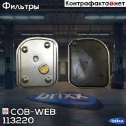 ������ ���� � ��������� ���������� ������� COB-WEB 113220 (SF322/073220R) COB-WEB ���. 113220 113220 ����
